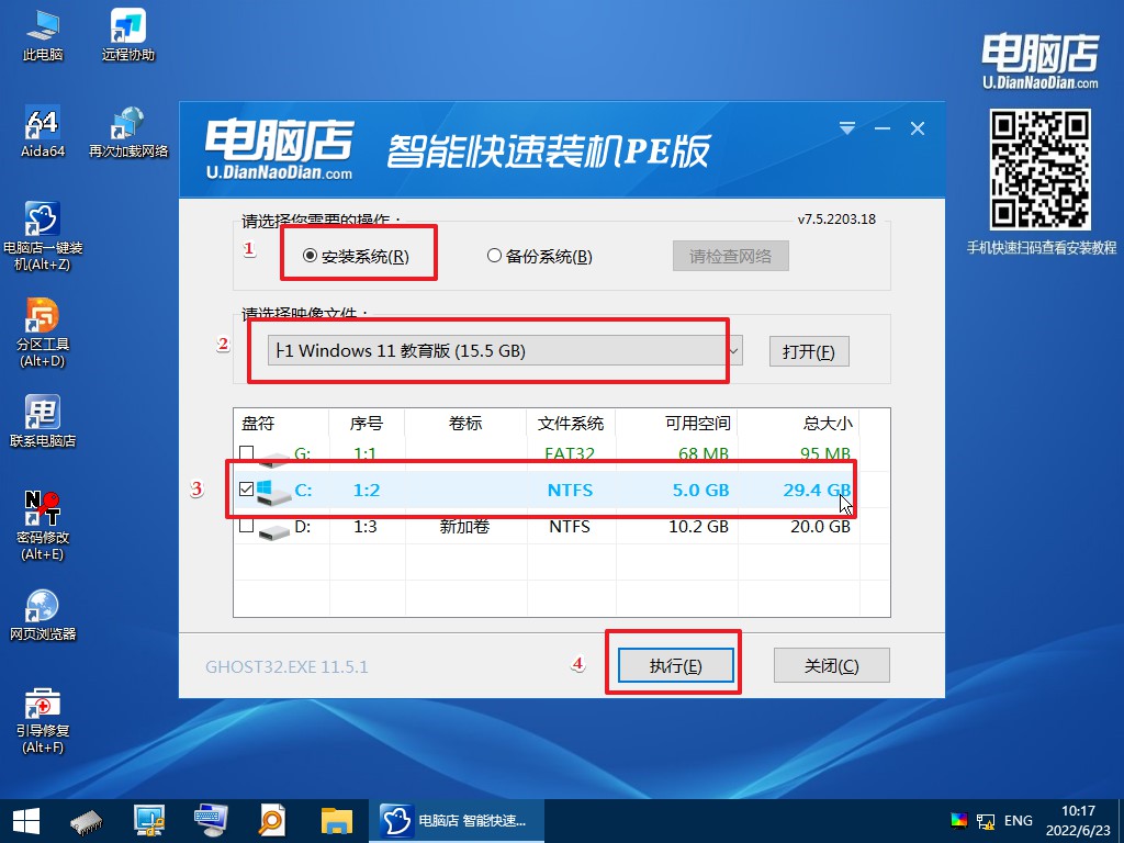 u盘启动盘装win11系统