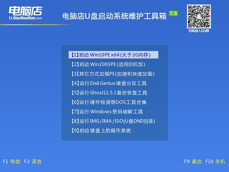 U盘装win11系统