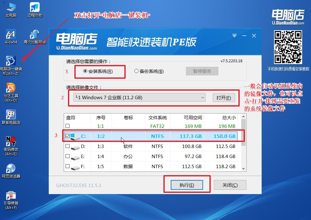 U盘装win7系统