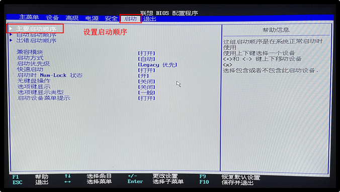 制作U盘启动盘