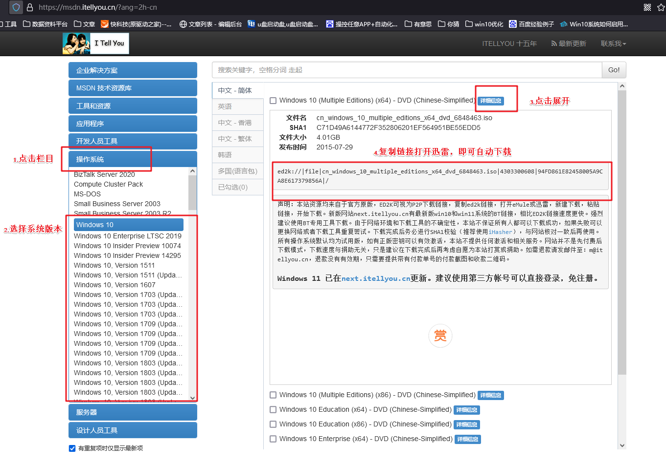 下载win10镜像文件