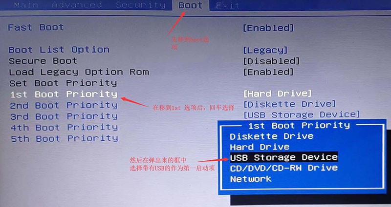 设置u盘启动