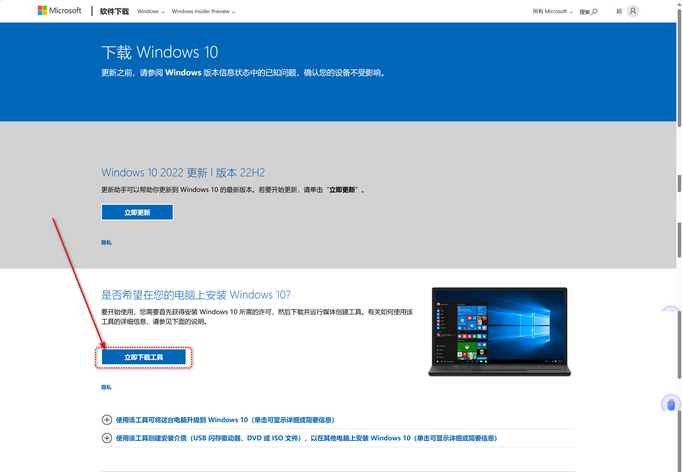 Windows系统镜像