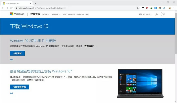 下载Windows系统镜像