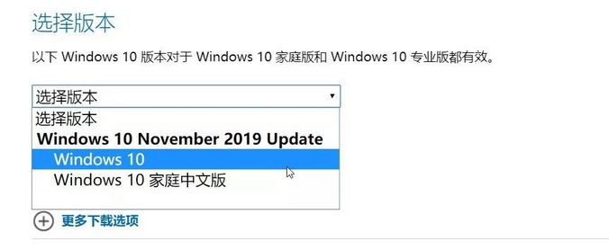 下载Windows系统镜像