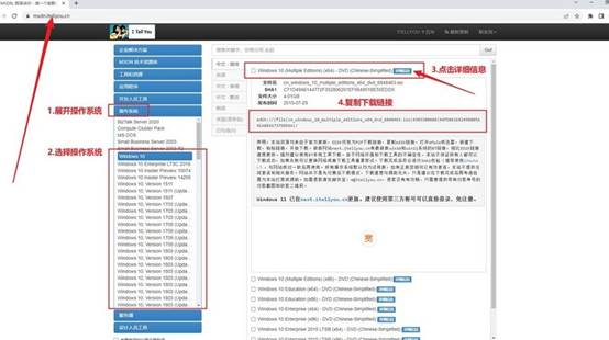 1下载Windows系统镜像