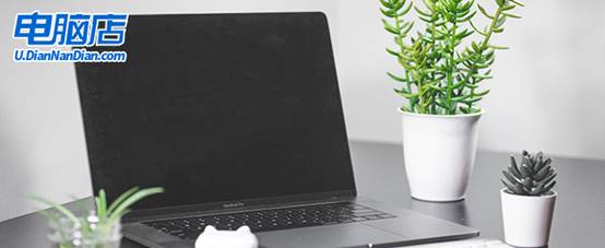 电脑店win10安装教程u盘安装-电脑店U盘安装系统教程
