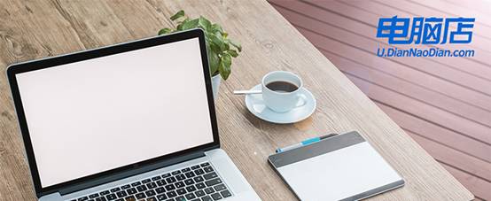 macbookpro如何改装成Win10单系统?笔记本装系统教程图文