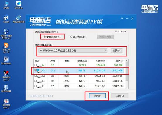 电脑重装系统