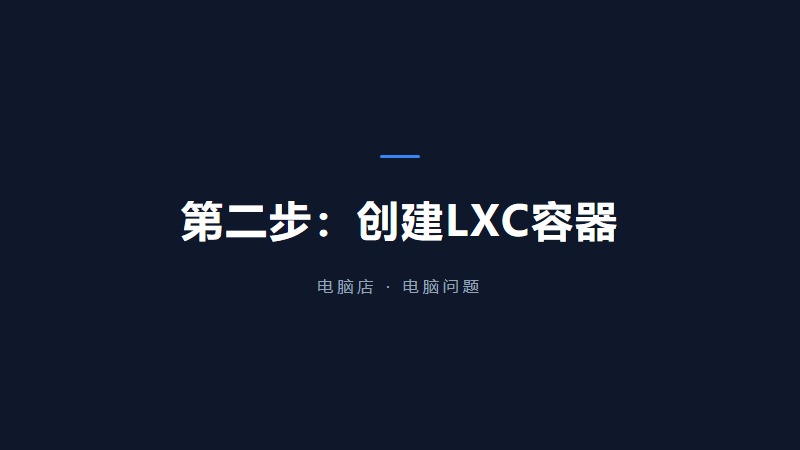 安装Linux系统