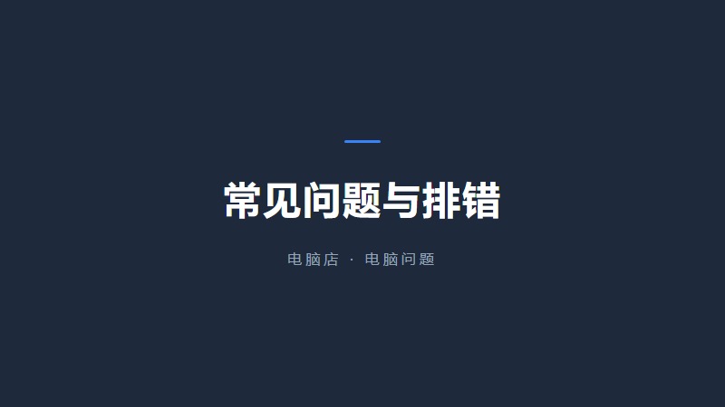 Web管理界面