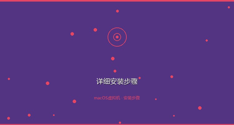 创建虚拟机