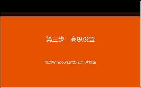 选择锁屏背景图片