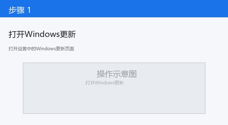 打开设置中的Windows更新页面