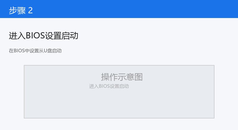 在BIOS中设置从U盘启动