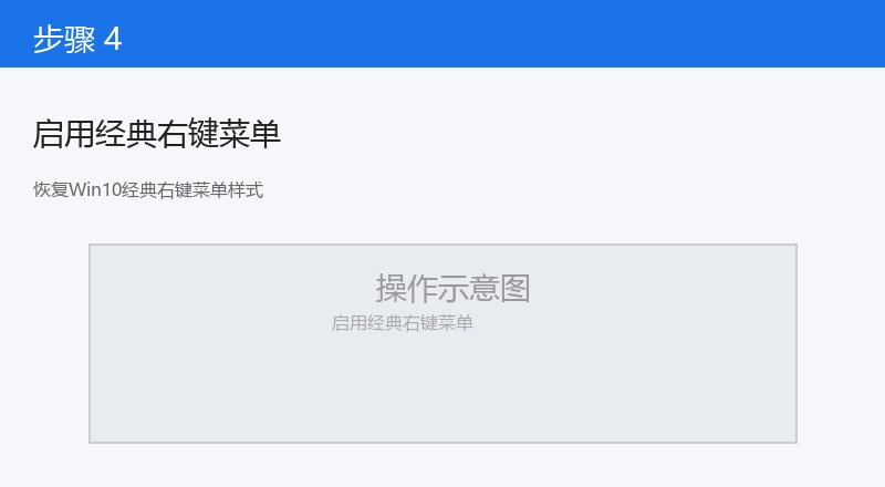 恢复Win10经典右键菜单样式