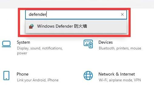 3-打开windows defender防火墙